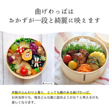 画像をギャラリービューアに読み込む, 曲げわっぱ弁当箱 丸 1段 ナチュラル 650cc 間仕切り付き バンド付き