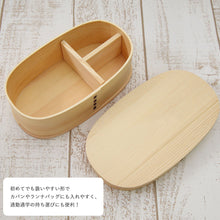 画像をギャラリービューアに読み込む, まげわっぱ 弁当箱 曲げわっぱ 弁当箱 小判 無地 1段 白木 ナチュラル 570cc