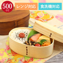 画像をギャラリービューアに読み込む, 曲げわっぱ 弁当箱 食洗機対応 電子レンジ対応 木製 小判小 一段 500cc 茶 ナチュラル 間 仕切り バンド付き ナノテックコーティング