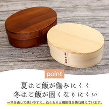 画像をギャラリービューアに読み込む, 曲げわっぱ 弁当箱 食洗機対応 電子レンジ対応 木製 小判中 一段 700cc 茶 ナチュラル 間 仕切り バンド付き ナノテックコーティング
