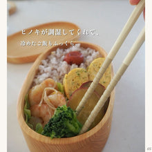 画像をギャラリービューアに読み込む, 食洗機対応 弁当箱 木製 ひのき くりぬき弁当箱 小判 480cc 間仕切り付き