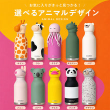画像をギャラリービューアに読み込む, asobu bestie 名入れ 水筒 アニマルボトル 460ml