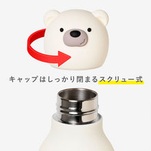 画像をギャラリービューアに読み込む, asobu bestie 名入れ 水筒 アニマルボトル 460ml