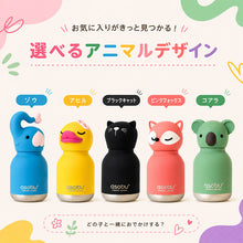 画像をギャラリービューアに読み込む, asobu mini bestie 名入れ 水筒 200ml 保冷 保温 ステンレスボトル