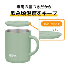 画像をギャラリービューアに読み込む, 名入れ ギフト マグカップ 保温 蓋付き サーモス 真空断熱マグカップ 280ml 350ml 450ml しまえながデザイン 箱入り