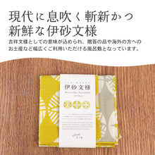 画像をギャラリービューアに読み込む, 【メール便発送します】風呂敷 お弁当箱 用 伊砂文様 両面ふろしき 松 キイロ×グレー 約48cm 日本製 国産 ランチクロス おしゃれ かわいい 大人 お弁当包み べんとう包 女性 男性 こども 子供 モダン 和柄 伝統 ハンカチ 和 和風 北欧