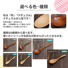 画像をギャラリービューアに読み込む, 【メール便発送します】スプーン 木製 食洗機対応 ナノテックコーティング スプーン 5本セット ナチュラル 茶