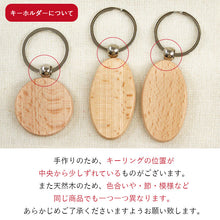 画像をギャラリービューアに読み込む, 【メール便発送します】名入れ 木製スポーツキーホルダー 背番号・名前入り 卒団・卒部記念品