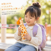 画像をギャラリービューアに読み込む, asobu bestie 名入れ 水筒 アニマルボトル 460ml