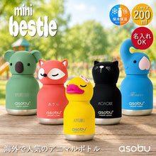 画像をギャラリービューアに読み込む, asobu mini bestie 名入れ 水筒 200ml 保冷 保温 ステンレスボトル