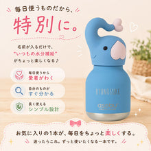 画像をギャラリービューアに読み込む, asobu mini bestie 名入れ 水筒 200ml 保冷 保温 ステンレスボトル