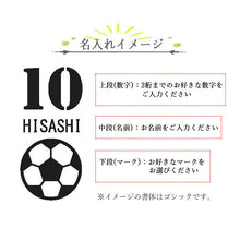 画像をギャラリービューアに読み込む, 名入れ 象印 シームレス水筒 600ml マーク・背番号入り 卒団・卒部記念品