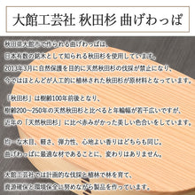 画像をギャラリービューアに読み込む, 曲げわっぱ 弁当箱 わっぱ 大館工芸社 秋田杉 日本製 梅花弁当箱 2段 仕切り無し 箱入り