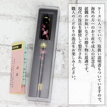 画像をギャラリービューアに読み込む, ボールペン ギフト 漆芸ボールペン 全4種 国内加工 箱入り ノック式 ボールペン 男性 女性 高級 ギフト 贈り物 文房具 文具 ペン 父の日 誕生日 就職 入学 卒業 定年 転勤 還暦 高校 大学 伝統 和 和柄 勤労感謝