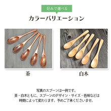 画像をギャラリービューアに読み込む, 【メール便発送します】木製 スプーン おかゆスプーン 5本セット
