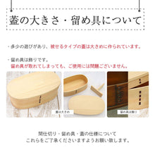 画像をギャラリービューアに読み込む, 曲げわっぱ弁当箱 丸 1段 ナチュラル 650cc 間仕切り付き バンド付き