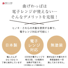 画像をギャラリービューアに読み込む, 電子レンジ対応 曲げわっぱ 弁当箱 わっぱ 丸型 小 650cc 間 仕切り付き 日本製 国産
