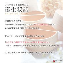 画像をギャラリービューアに読み込む, 電子レンジ対応 曲げわっぱ 弁当箱 わっぱ 丸型 小 650cc 間 仕切り付き 日本製 国産
