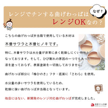 画像をギャラリービューアに読み込む, 電子レンジ対応 曲げわっぱ 弁当箱 わっぱ 丸型 小 650cc 間 仕切り付き 日本製 国産
