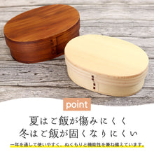 画像をギャラリービューアに読み込む, 曲げわっぱ 弁当箱 食洗機対応 電子レンジ対応 木製 小判小 一段 500cc 茶 ナチュラル 間 仕切り バンド付き ナノテックコーティング
