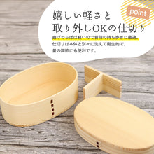 画像をギャラリービューアに読み込む, 曲げわっぱ 弁当箱 食洗機対応 電子レンジ対応 木製 小判小 一段 500cc 茶 ナチュラル 間 仕切り バンド付き ナノテックコーティング

