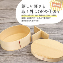 画像をギャラリービューアに読み込む, 曲げわっぱ 弁当箱 食洗機対応 電子レンジ対応 木製 小判中 一段 700cc 茶 ナチュラル 間 仕切り バンド付き ナノテックコーティング
