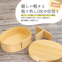 画像をギャラリービューアに読み込む, 曲げわっぱ 弁当箱 食洗機対応 電子レンジ対応 木製 大判 一段 900cc 茶 ナチュラル 間 仕切り バンド付き ナノテックコーティング
