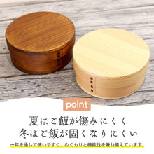 画像をギャラリービューアに読み込む, 曲げわっぱ 弁当箱 食洗機対応 電子レンジ対応 木製 丸 一段 650cc 茶 ナチュラル 間 仕切り バンド付き ナノテックコーティング
