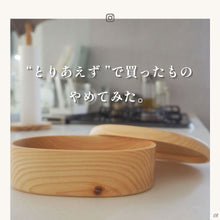 画像をギャラリービューアに読み込む, 食洗機対応 弁当箱 木製 ひのき くりぬき弁当箱 小判 480cc 間仕切り付き
