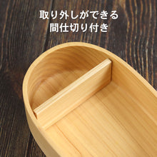 画像をギャラリービューアに読み込む, 食洗機対応 弁当箱 木製 ひのき くりぬき弁当箱 小判 480cc 間仕切り付き
