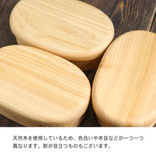 画像をギャラリービューアに読み込む, 食洗機対応 弁当箱 木製 ひのき くりぬき弁当箱 小判 480cc 間仕切り付き
