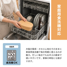 画像をギャラリービューアに読み込む, 食洗機対応 弁当箱 木製 ひのき くりぬき弁当箱 スリム小判 470cc 間仕切り付き
