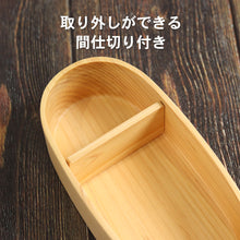 画像をギャラリービューアに読み込む, 食洗機対応 弁当箱 木製 ひのき くりぬき弁当箱 スリム小判 470cc 間仕切り付き
