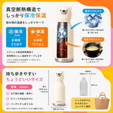 画像をギャラリービューアに読み込む, asobu bestie 名入れ 水筒 アニマルボトル 460ml

