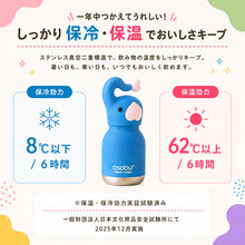 画像をギャラリービューアに読み込む, asobu mini bestie 名入れ 水筒 200ml 保冷 保温 ステンレスボトル
