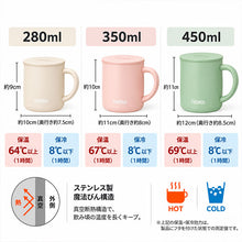 画像をギャラリービューアに読み込む, 名入れ ギフト マグカップ 保温 蓋付き サーモス 真空断熱マグカップ 280ml 350ml 450ml ねこデザイン 箱入り
