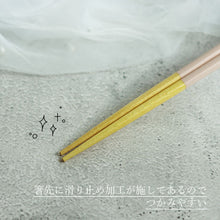 画像をギャラリービューアに読み込む, 箸 名入れ 子供 キッズ 18cm 食洗機対応 日本製 アースカラー くすみカラー
