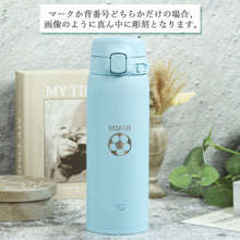 画像をギャラリービューアに読み込む, 名入れ ギフト 水筒 象印 ステンレスマグ 480ml ほぼ500ml マーク＆背番号 食洗器対応 箱入り SU-BA48
