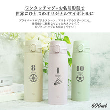 画像をギャラリービューアに読み込む, 名入れ 象印 シームレス水筒 600ml マーク・背番号入り 卒団・卒部記念品
