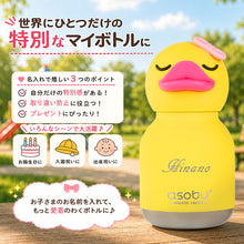 画像をギャラリービューアに読み込む, asobu mini bestie 名入れ 水筒 200ml 保冷 保温 ステンレスボトル
