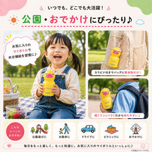 画像をギャラリービューアに読み込む, asobu mini bestie 名入れ 水筒 200ml 保冷 保温 ステンレスボトル
