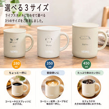 画像をギャラリービューアに読み込む, 名入れ ギフト マグカップ 保温 蓋付き サーモス 真空断熱マグカップ 280ml 350ml 450ml しまえながデザイン 箱入り
