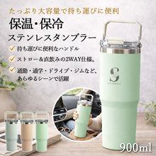 画像をギャラリービューアに読み込む, ストロー付き タンブラー 名入れ 900ml 大容量 2WAY ensemble 保冷 保温 フラワーフォント 蓋付き 持ち手付き ハンドル付き
