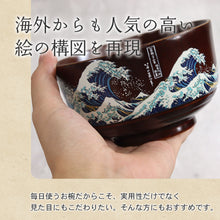 画像をギャラリービューアに読み込む, お椀 椀 木製 汁椀 日本の伝統柄 浮世絵 神奈川沖浪裏 和柄 さくら 和装美人 全4種 ショコラ色
