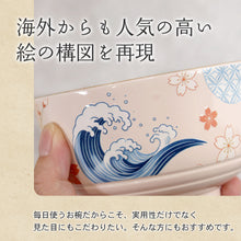 画像をギャラリービューアに読み込む, お椀 椀 木製 汁椀 日本の伝統柄 浮世絵 神奈川沖浪裏 和柄 さくら 和装美人 全4種

