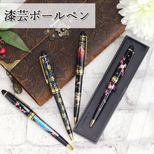 画像をギャラリービューアに読み込む, ボールペン ギフト 漆芸ボールペン 全4種 国内加工 箱入り ノック式 ボールペン 男性 女性 高級 ギフト 贈り物 文房具 文具 ペン 父の日 誕生日 就職 入学 卒業 定年 転勤 還暦 高校 大学 伝統 和 和柄 勤労感謝
